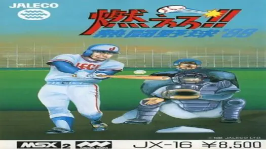 Moero!! Nettou Yakyuu '88 - Jaleco (1988) [Uses a sample player chip with built-in ROM] [GoodMSX] [1535]